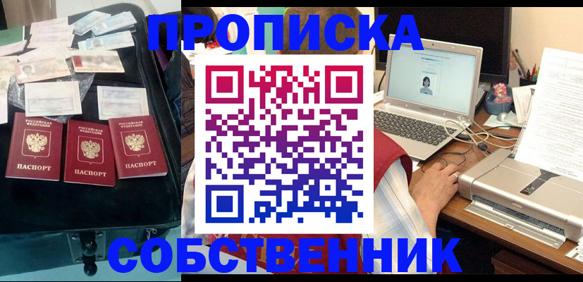 регистрация для дет. сада в Минусинске